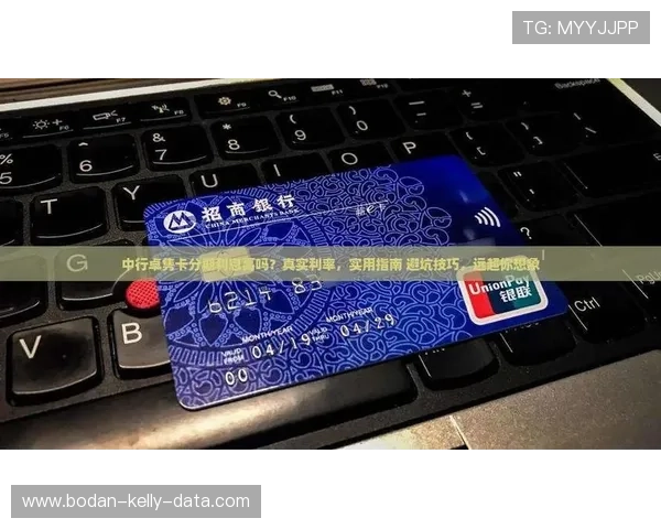 足球博彩术语避坑指南 彩票与数字高频玩法防骗